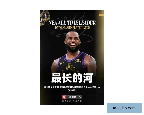 詹姆斯再创里程碑湖人迎来关键胜利冲击季后赛席位