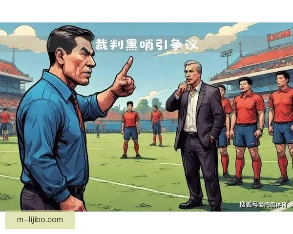 西甲裁判VAR判罚标准波动引发皇马强烈不满